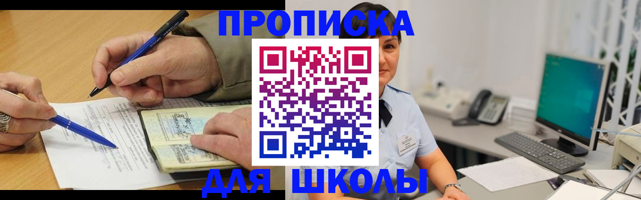 временная регистрация в Волоколамске