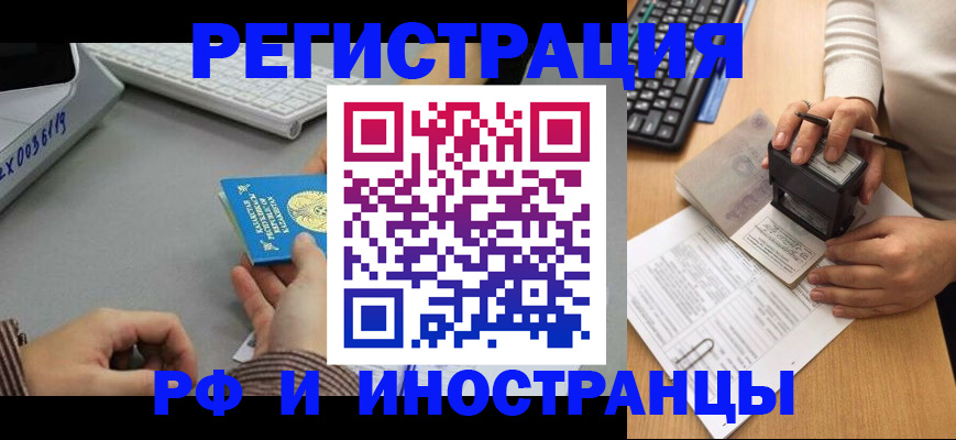 временная регистрация законно в Волоколамске